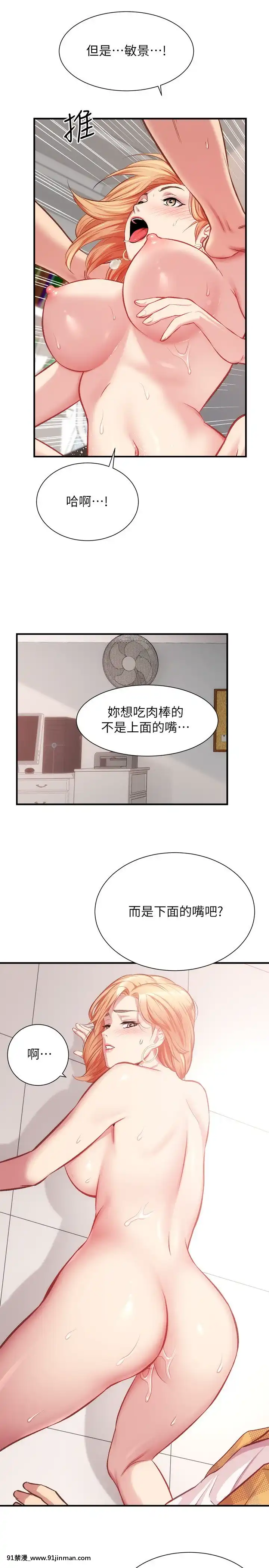 弟妹診撩室21-22話[18h nozzle]