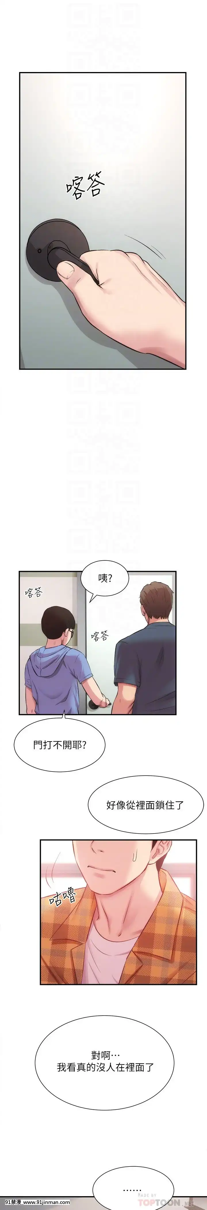 弟妹診撩室21-22話[18h nozzle]