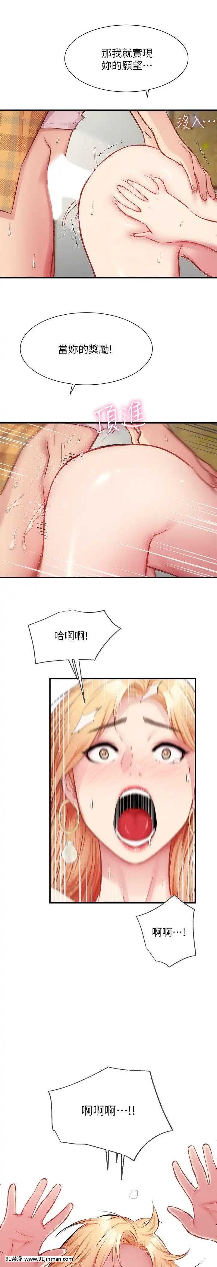 弟妹診撩室21-22話[18h nozzle]