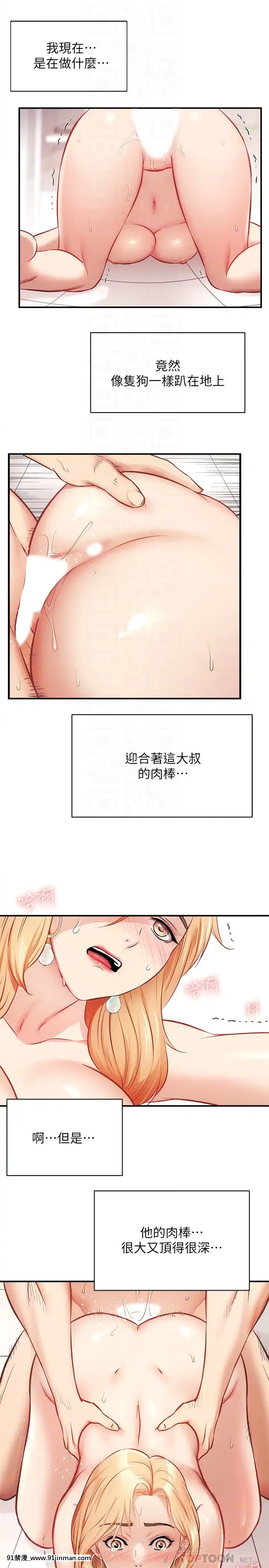 弟妹診撩室21-22話[18h nozzle]