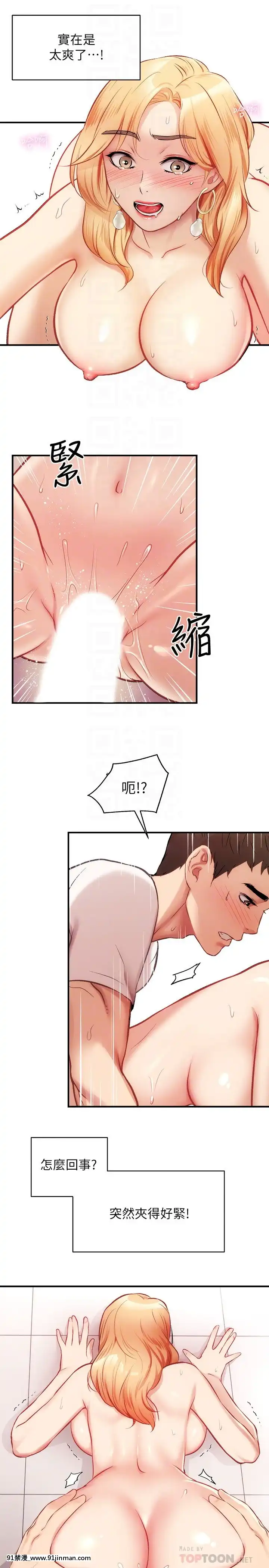 弟妹診撩室21-22話[18h nozzle]
