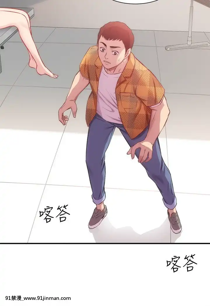 弟妹診撩室21-22話[18h nozzle]
