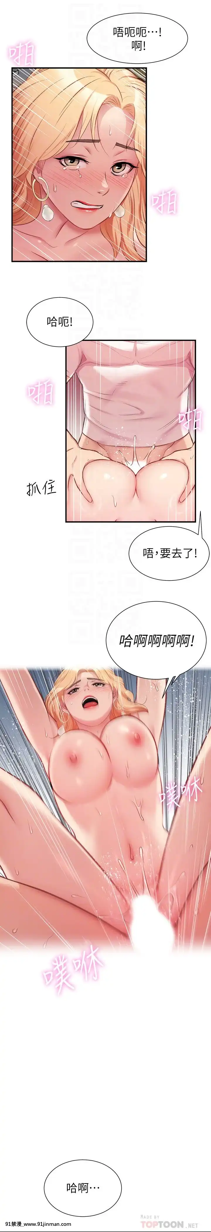 弟妹診撩室21-22話[18h nozzle]