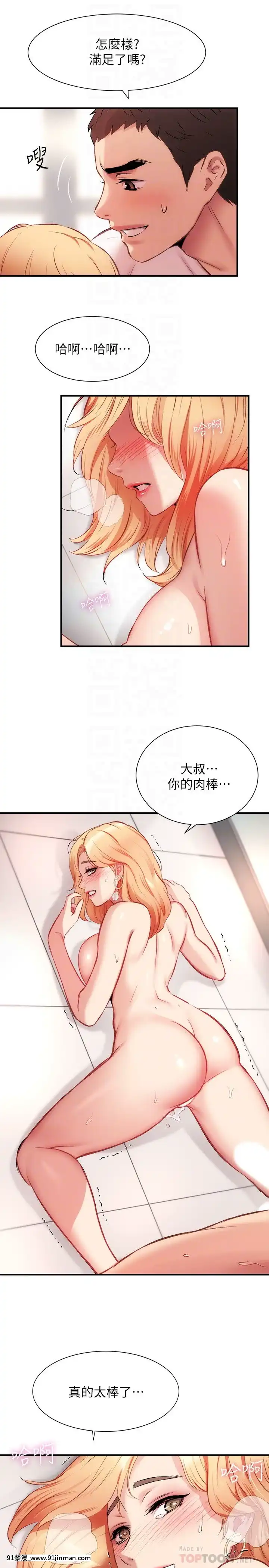 弟妹診撩室21-22話[18h nozzle]