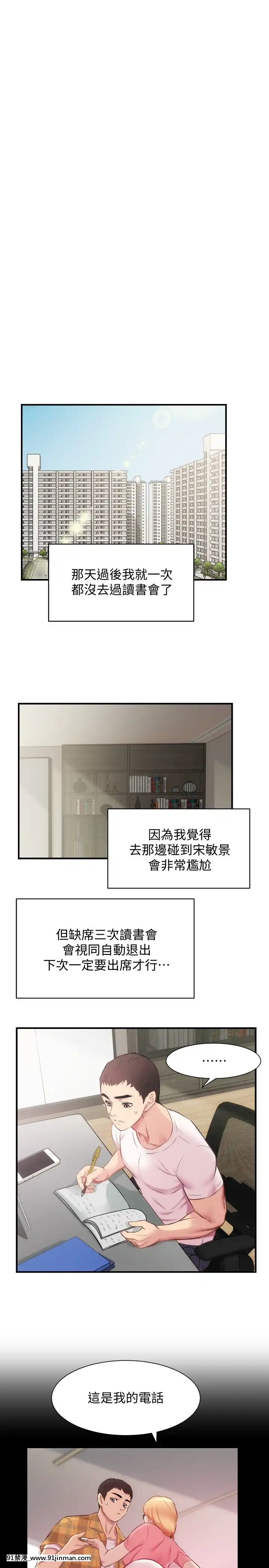 弟妹診撩室21-22話[18h nozzle]