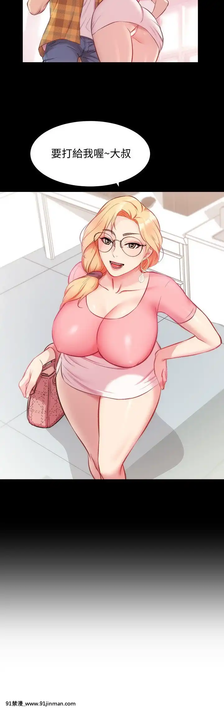弟妹診撩室21-22話[18h nozzle]