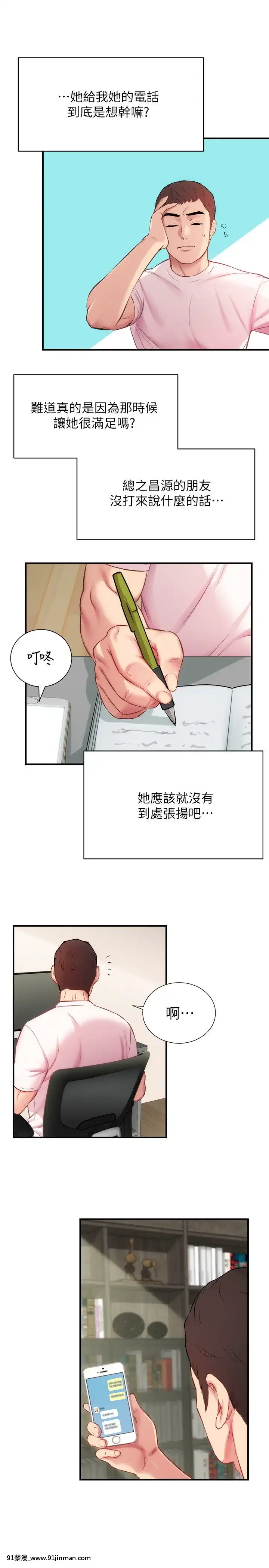 弟妹診撩室21-22話[18h nozzle]