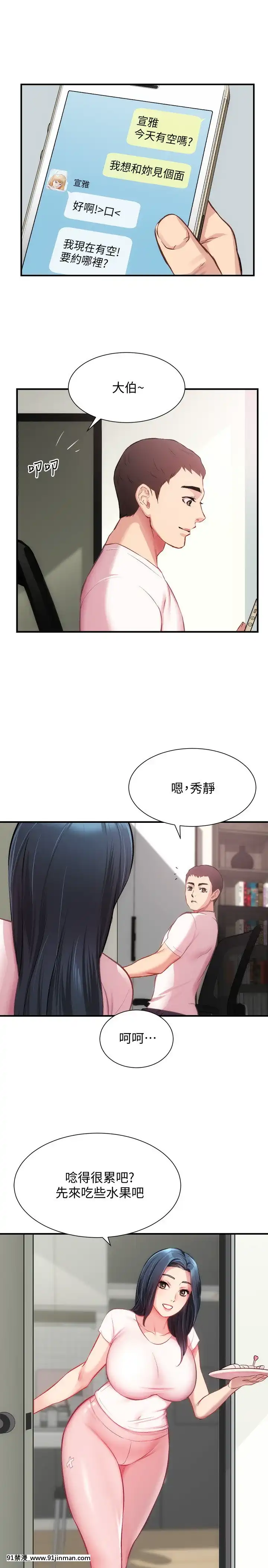 弟妹診撩室21-22話[18h nozzle]