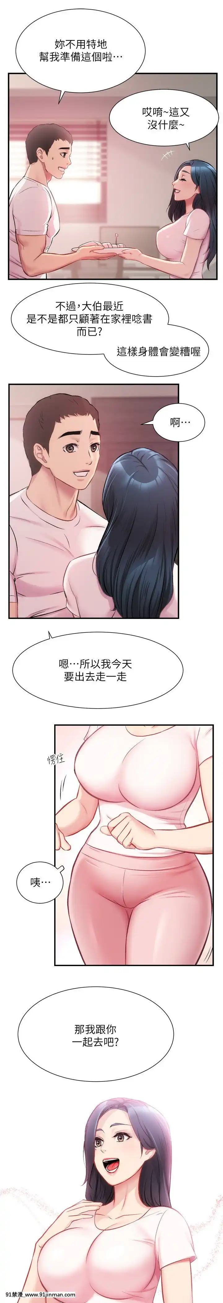 弟妹診撩室21-22話[18h nozzle]