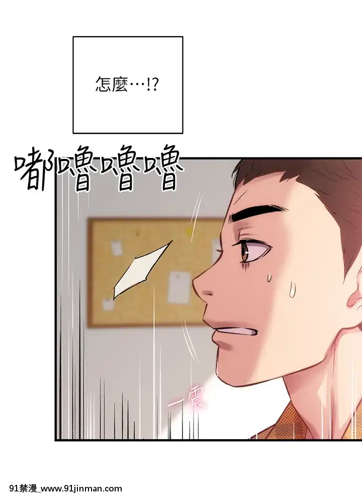 弟妹診撩室21-22話[18h nozzle]