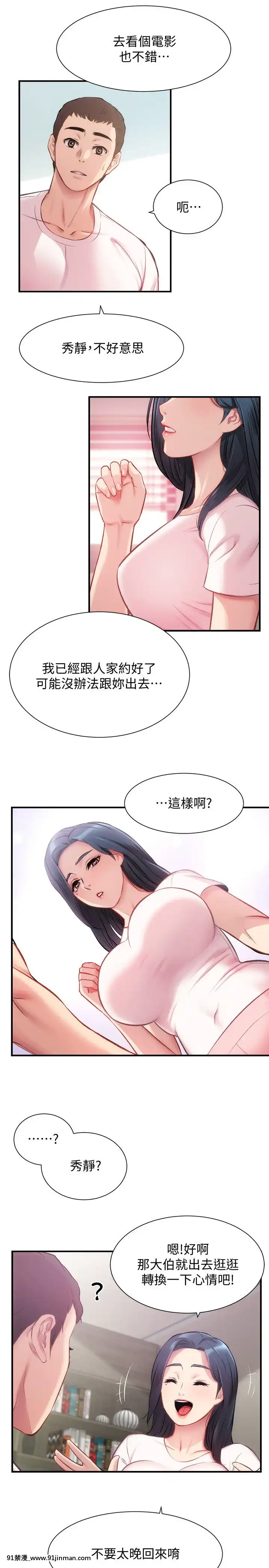 弟妹診撩室21-22話[18h nozzle]