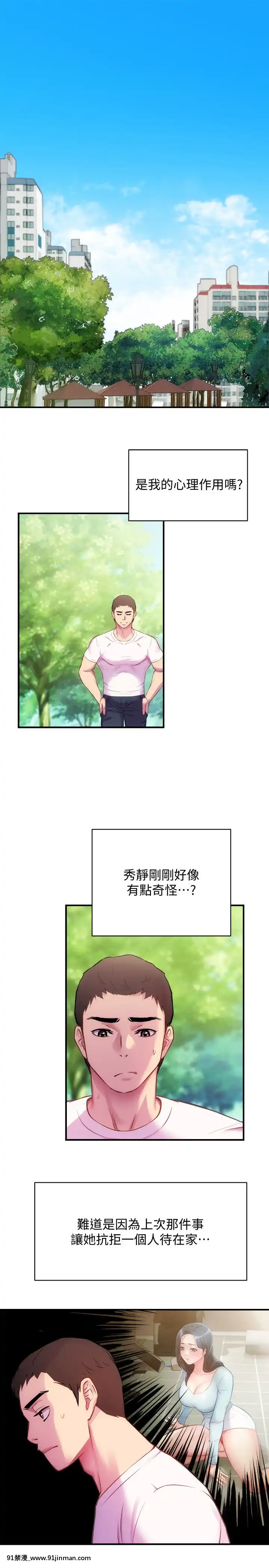 弟妹診撩室21-22話[18h nozzle]