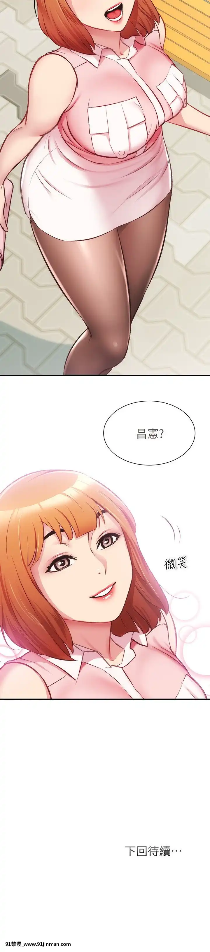 弟妹診撩室21-22話[18h nozzle]