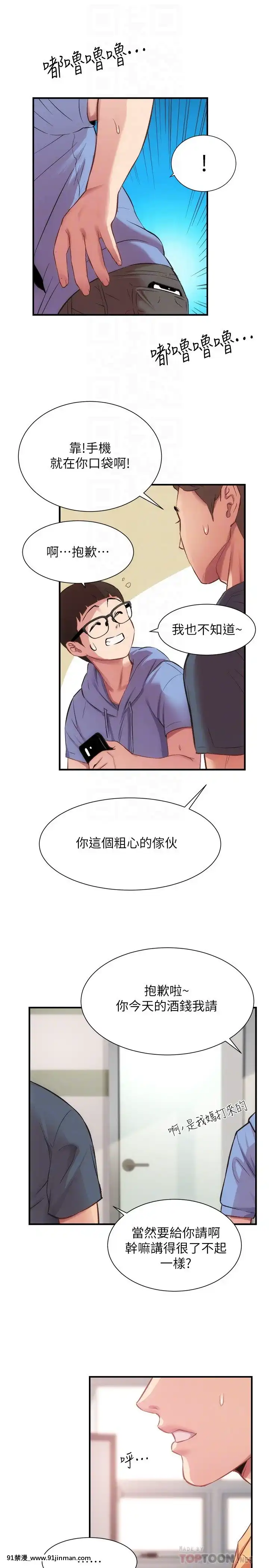 弟妹診撩室21-22話[18h nozzle]