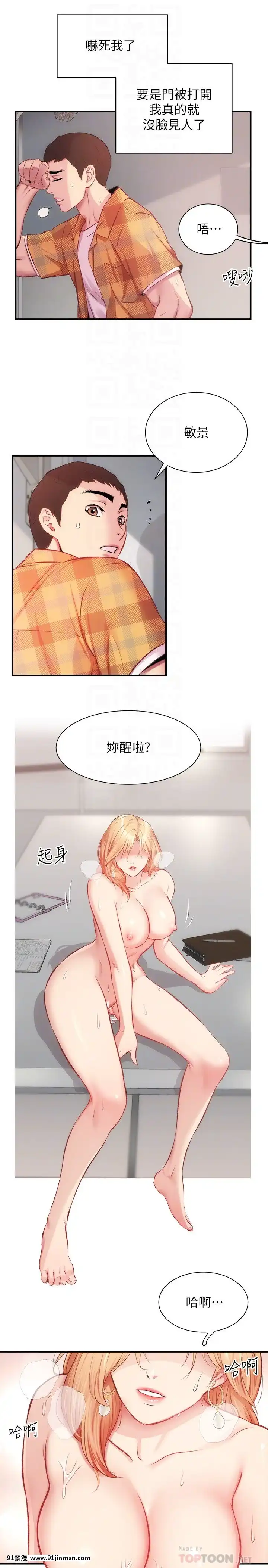 弟妹診撩室21-22話[18h nozzle]