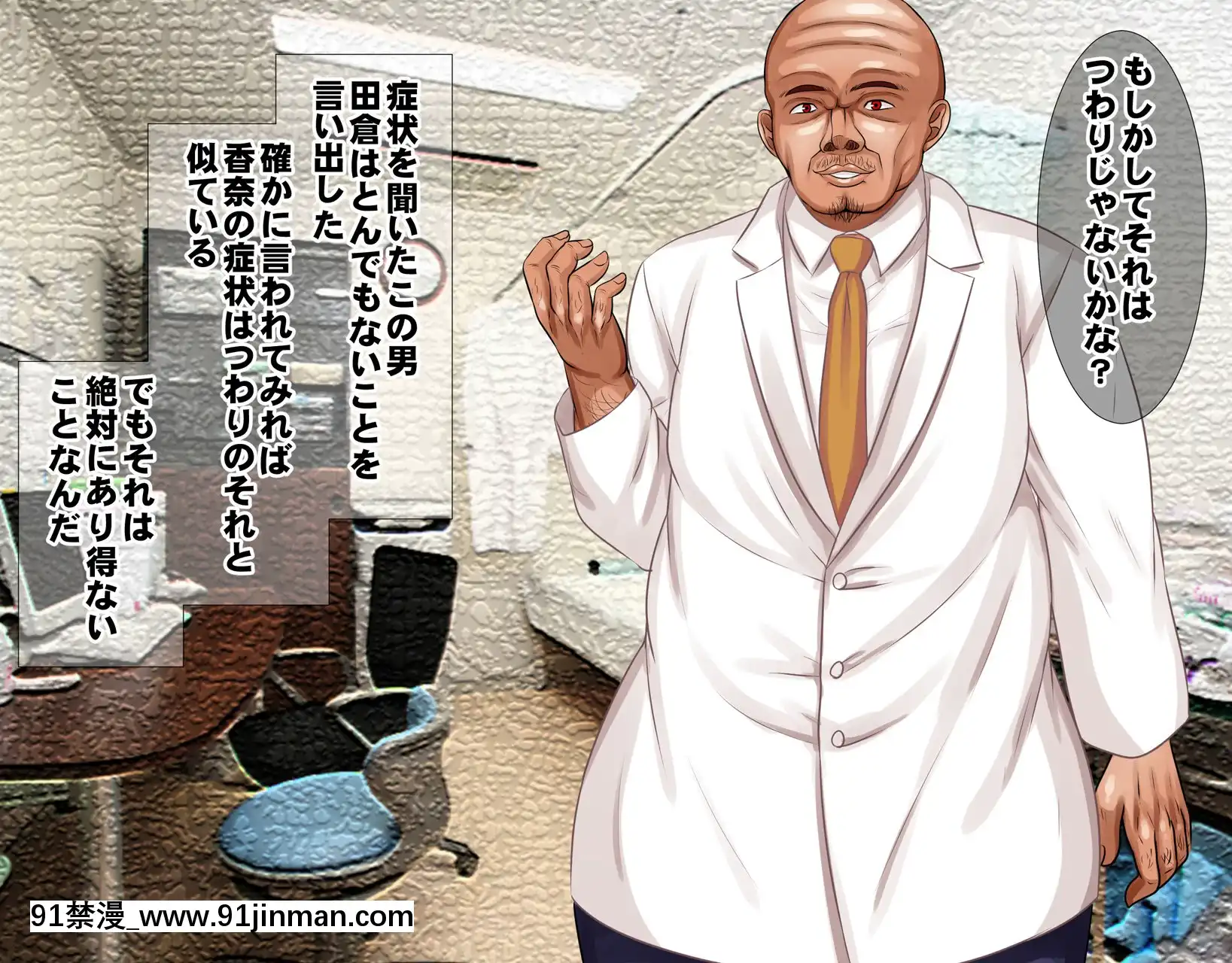 処女なのに妊娠した僕の彼女は生活のため醫者の愛人になりました[18禁 小孩不易]