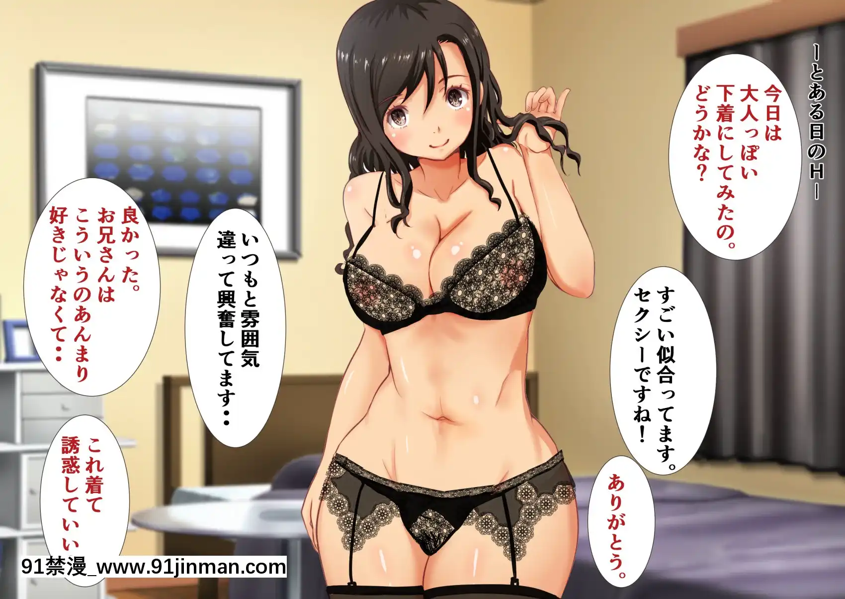 肉棒大好き兄嫁ちゃん～タダ飯食らいの僕が精液を搾り取られ兄の代わりに子作りSEXに勵む日々～[希耶絲塔 h漫]