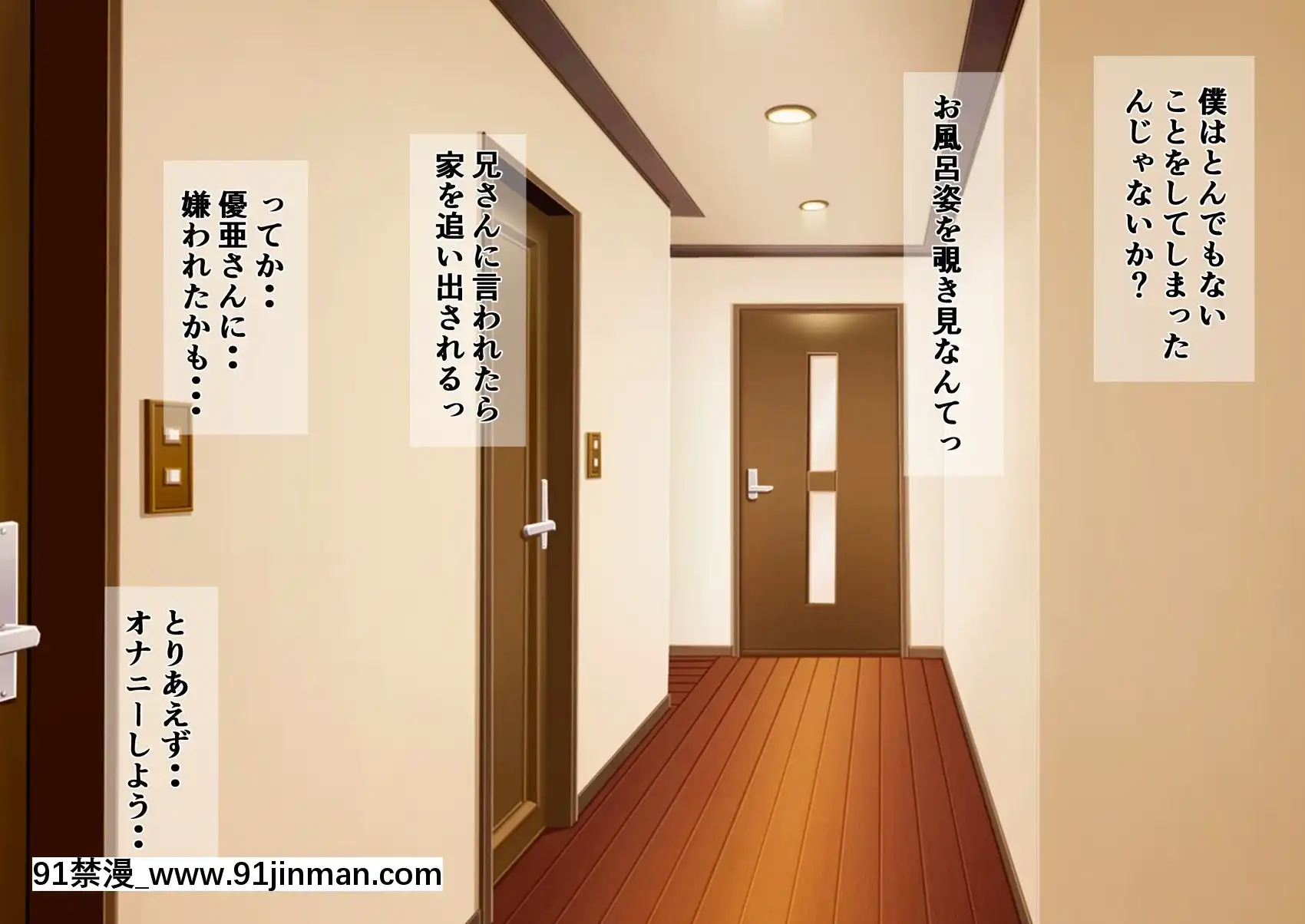 肉棒大好き兄嫁ちゃん～タダ飯食らいの僕が精液を搾り取られ兄の代わりに子作りSEXに勵む日々～[希耶絲塔 h漫]