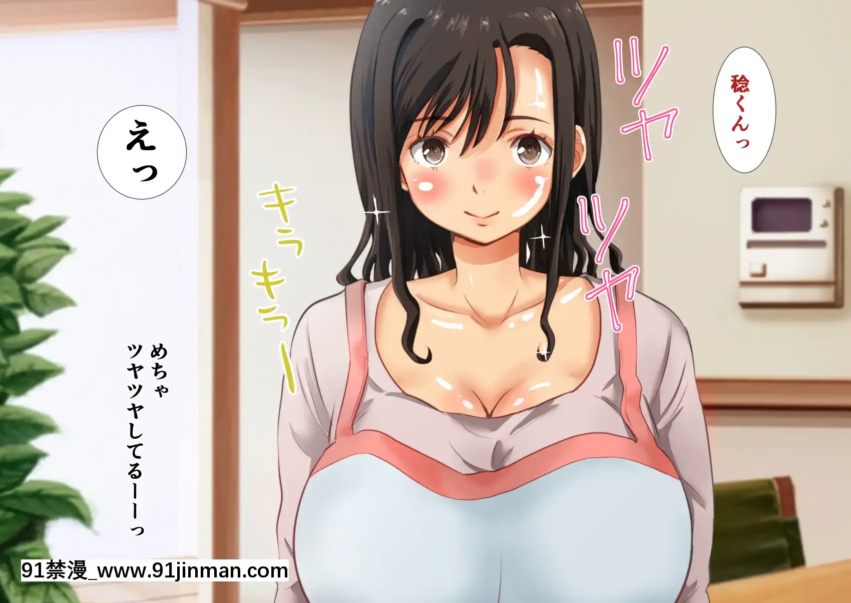 肉棒大好き兄嫁ちゃん～タダ飯食らいの僕が精液を搾り取られ兄の代わりに子作りSEXに勵む日々～[希耶絲塔 h漫]