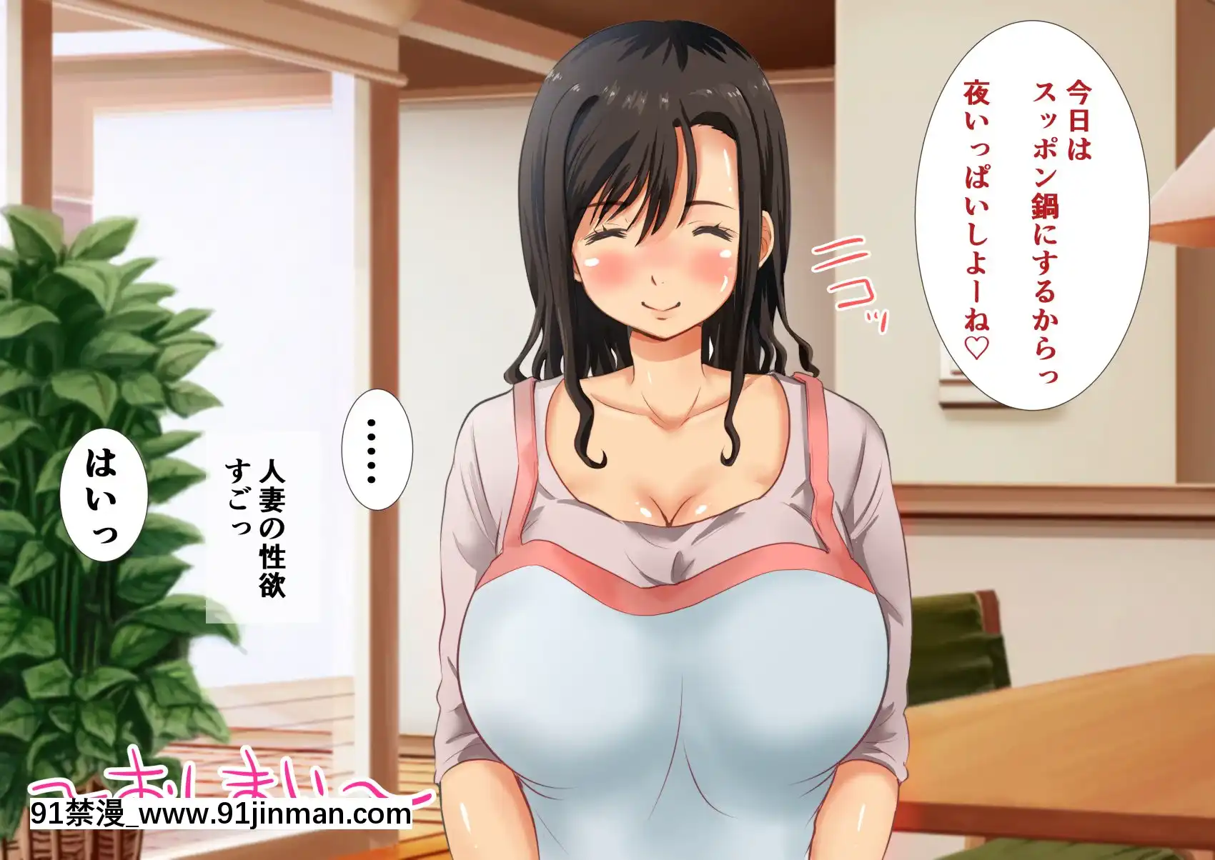 肉棒大好き兄嫁ちゃん～タダ飯食らいの僕が精液を搾り取られ兄の代わりに子作りSEXに勵む日々～[希耶絲塔 h漫]