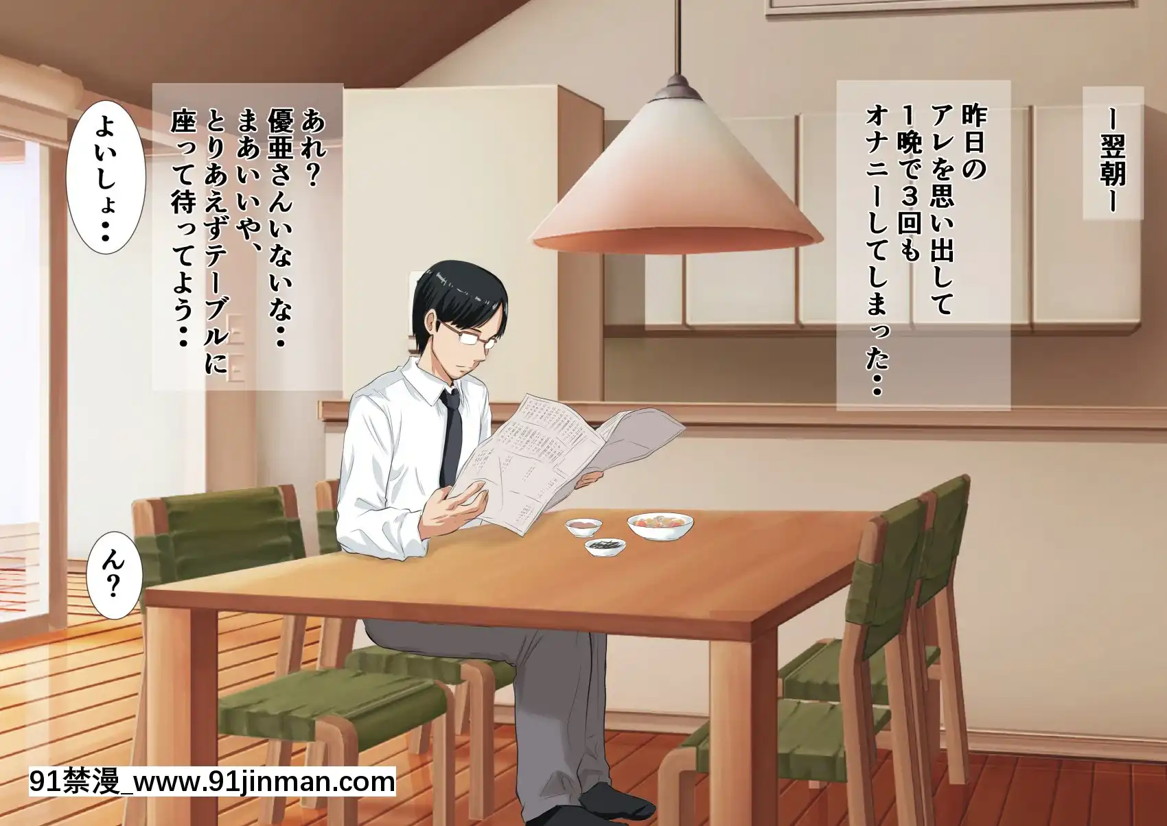 肉棒大好き兄嫁ちゃん～タダ飯食らいの僕が精液を搾り取られ兄の代わりに子作りSEXに勵む日々～[希耶絲塔 h漫]