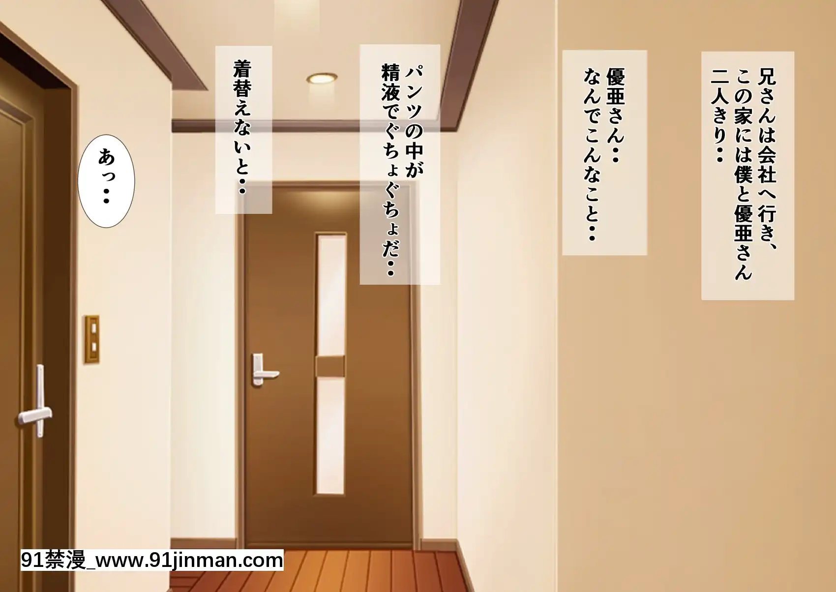 肉棒大好き兄嫁ちゃん～タダ飯食らいの僕が精液を搾り取られ兄の代わりに子作りSEXに勵む日々～[希耶絲塔 h漫]