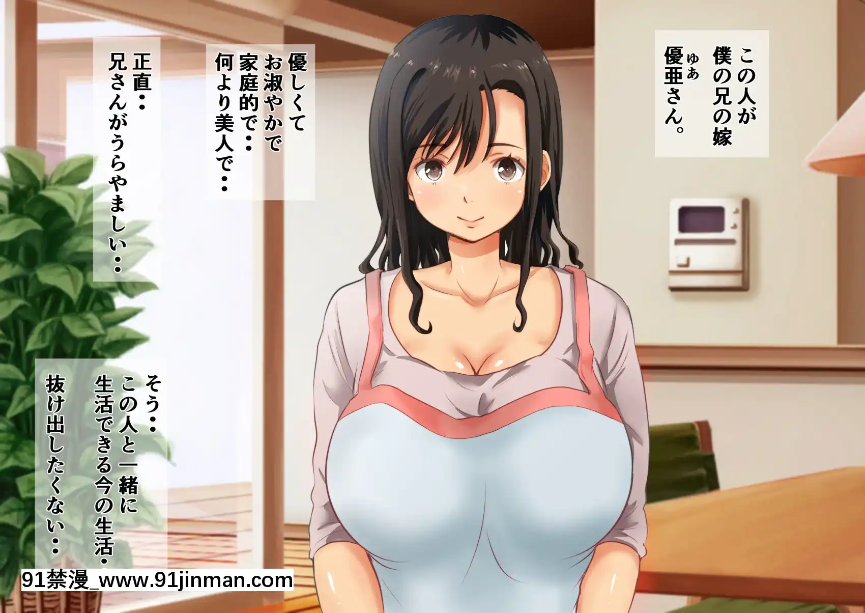 肉棒大好き兄嫁ちゃん～タダ飯食らいの僕が精液を搾り取られ兄の代わりに子作りSEXに勵む日々～[希耶絲塔 h漫]