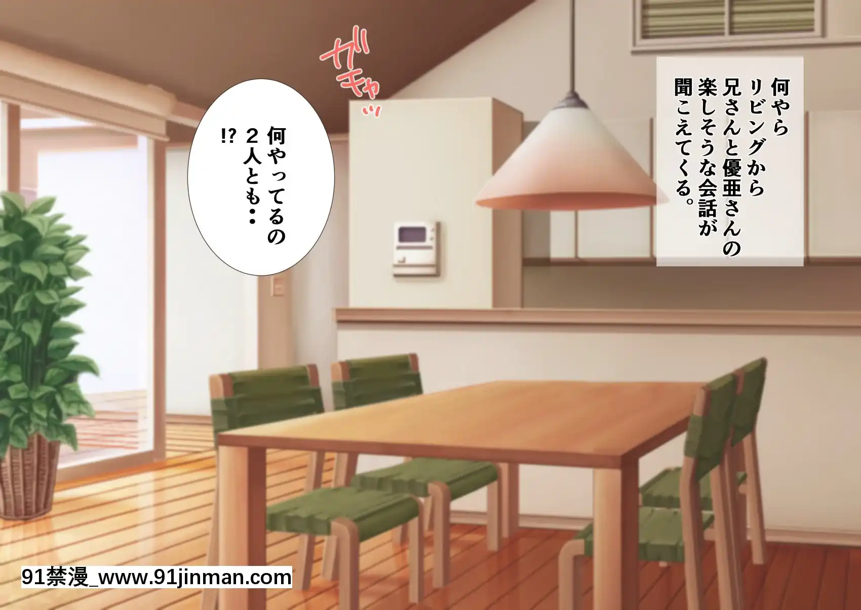 肉棒大好き兄嫁ちゃん～タダ飯食らいの僕が精液を搾り取られ兄の代わりに子作りSEXに勵む日々～[希耶絲塔 h漫]