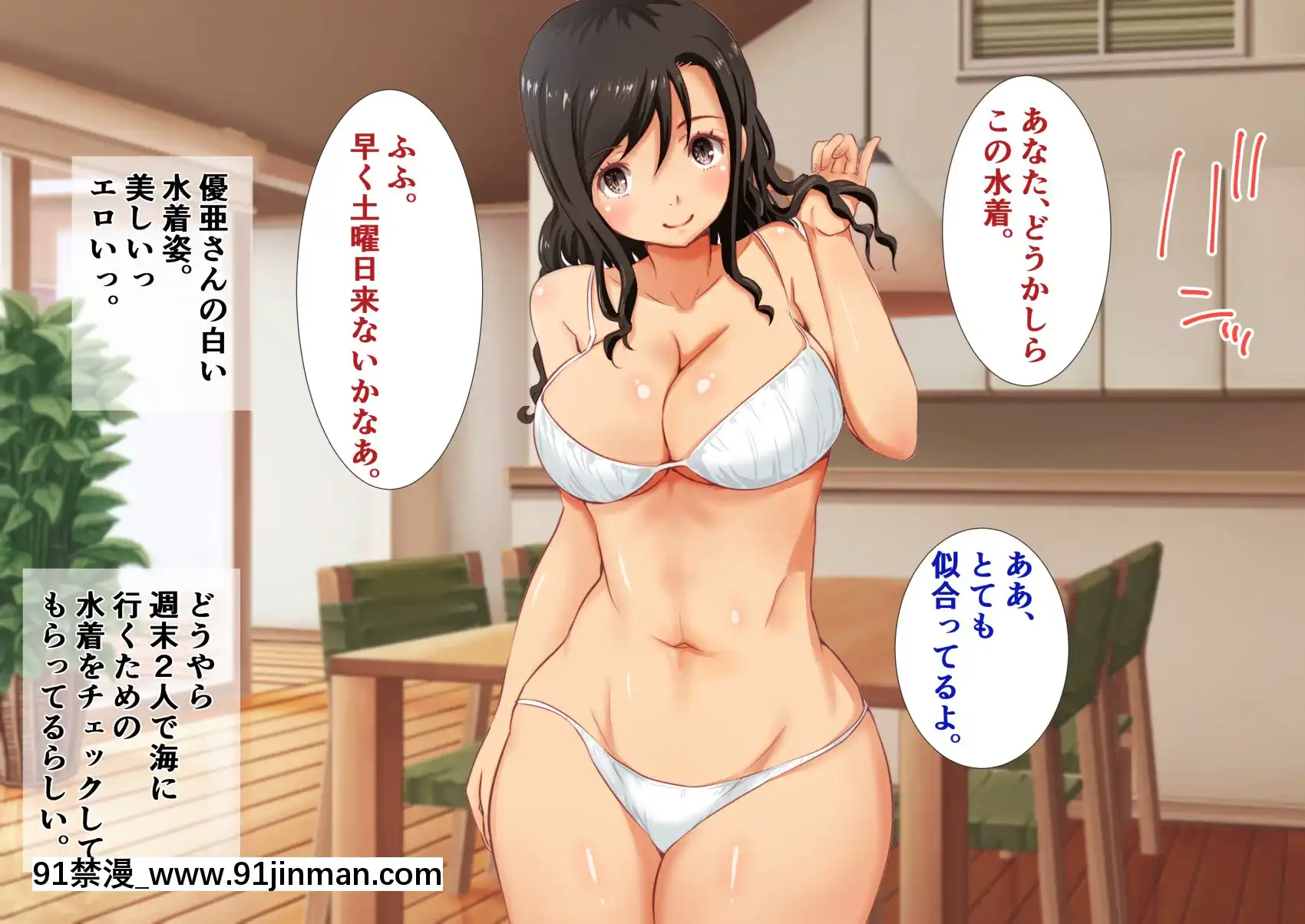 肉棒大好き兄嫁ちゃん～タダ飯食らいの僕が精液を搾り取られ兄の代わりに子作りSEXに勵む日々～[希耶絲塔 h漫]