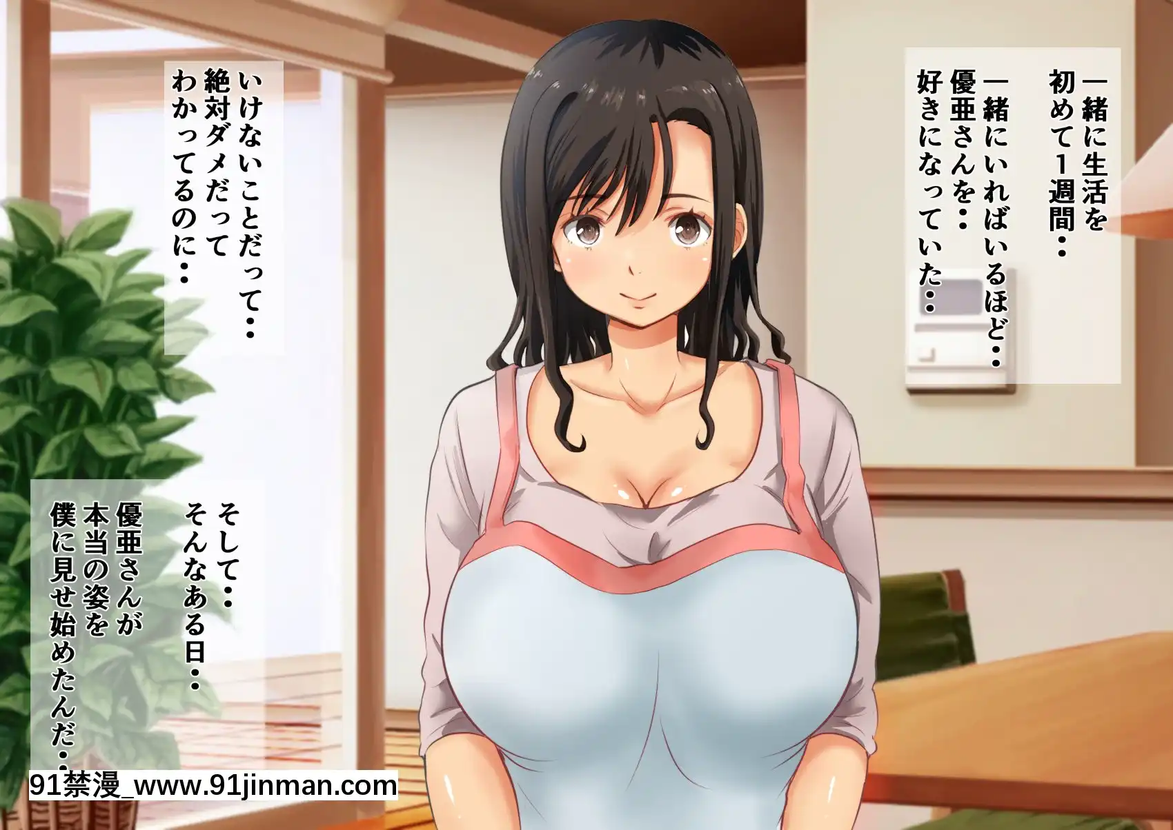 肉棒大好き兄嫁ちゃん～タダ飯食らいの僕が精液を搾り取られ兄の代わりに子作りSEXに勵む日々～[希耶絲塔 h漫]