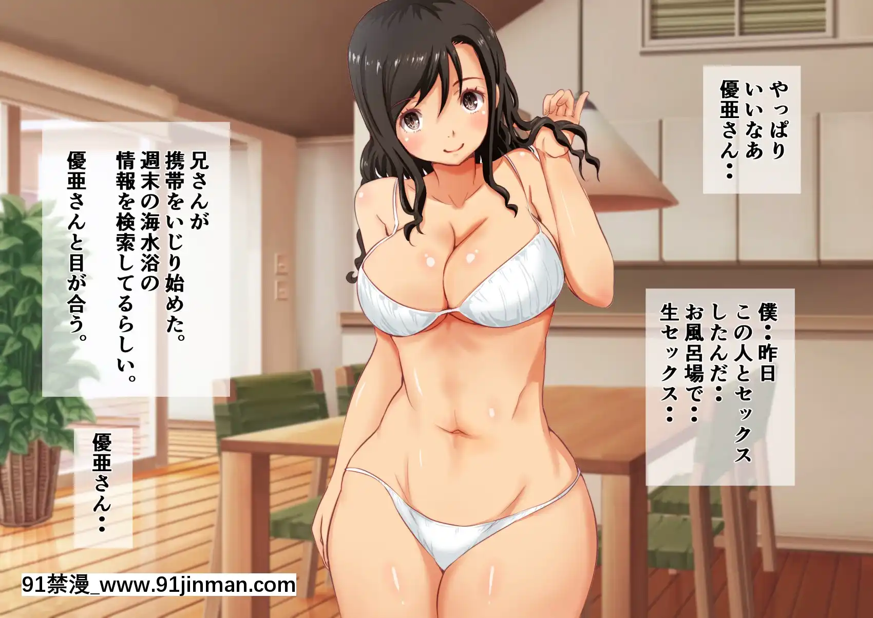 肉棒大好き兄嫁ちゃん～タダ飯食らいの僕が精液を搾り取られ兄の代わりに子作りSEXに勵む日々～[希耶絲塔 h漫]