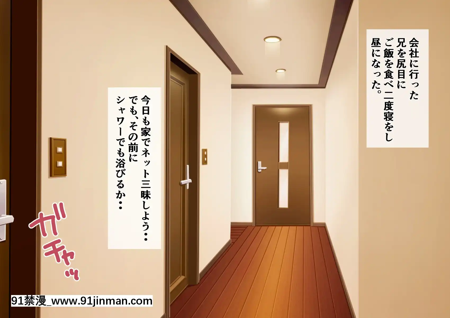 肉棒大好き兄嫁ちゃん～タダ飯食らいの僕が精液を搾り取られ兄の代わりに子作りSEXに勵む日々～[希耶絲塔 h漫]