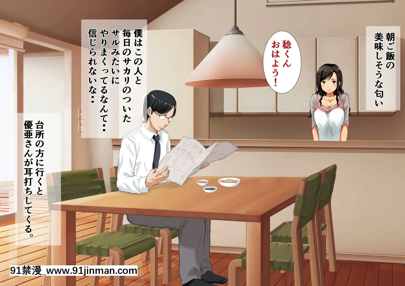 肉棒大好き兄嫁ちゃん～タダ飯食らいの僕が精液を搾り取られ兄の代わりに子作りSEXに勵む日々～[希耶絲塔 h漫]