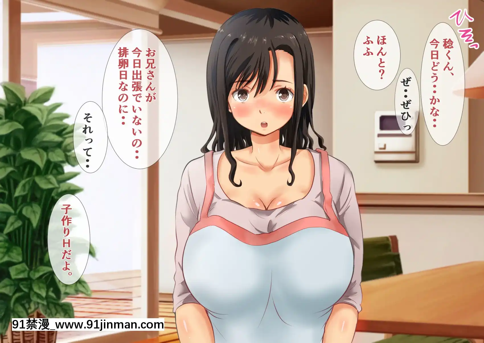 肉棒大好き兄嫁ちゃん～タダ飯食らいの僕が精液を搾り取られ兄の代わりに子作りSEXに勵む日々～[希耶絲塔 h漫]
