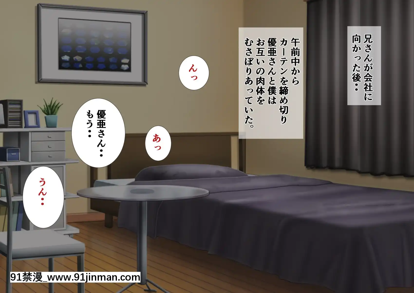 肉棒大好き兄嫁ちゃん～タダ飯食らいの僕が精液を搾り取られ兄の代わりに子作りSEXに勵む日々～[希耶絲塔 h漫]