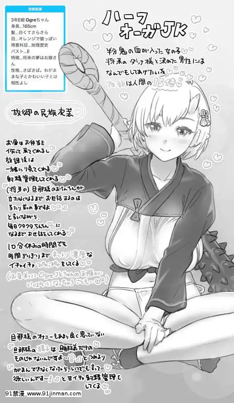 OgreIllustFanbox[18禁 午夜場]