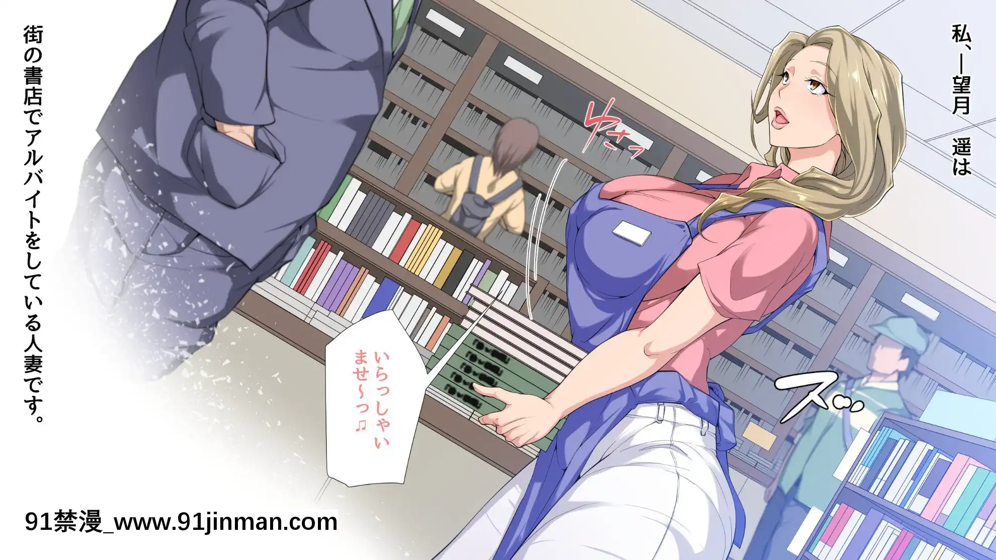 -人妻ネトラセ-夫では味わえない快感に戸惑う人妻-[h漫 jojo]