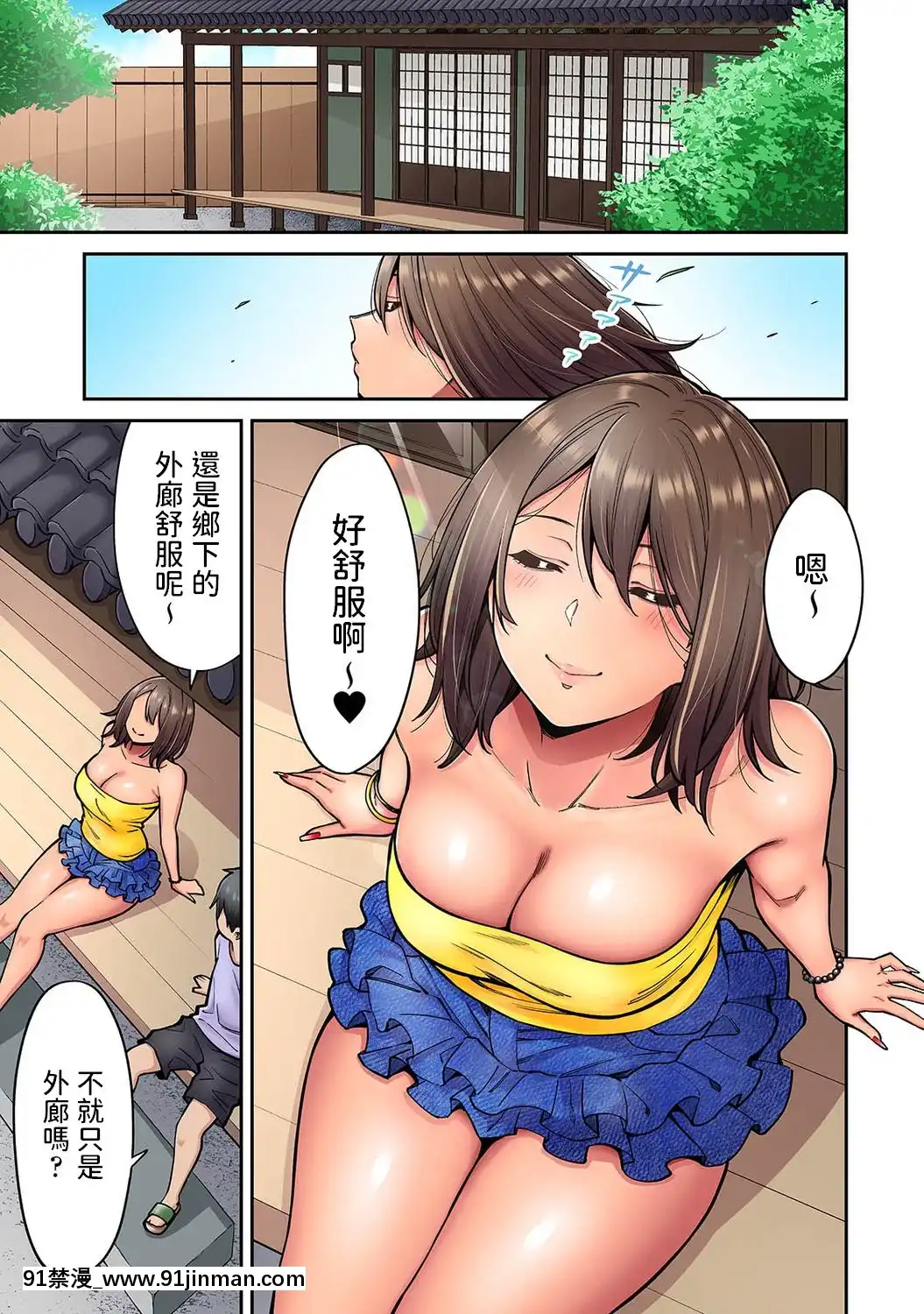 [庄司二號]憧れの姉ちゃんがギャルになって帰ってきた夏休み第1~7話-[中國翻訳][小光 h漫]