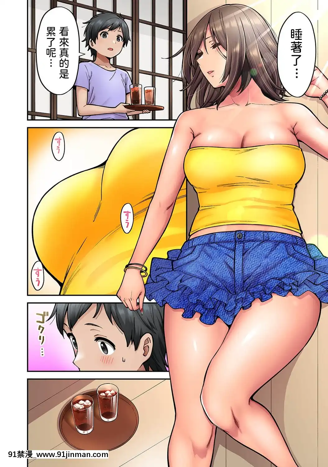 [庄司二號]憧れの姉ちゃんがギャルになって帰ってきた夏休み第1~7話-[中國翻訳][小光 h漫]