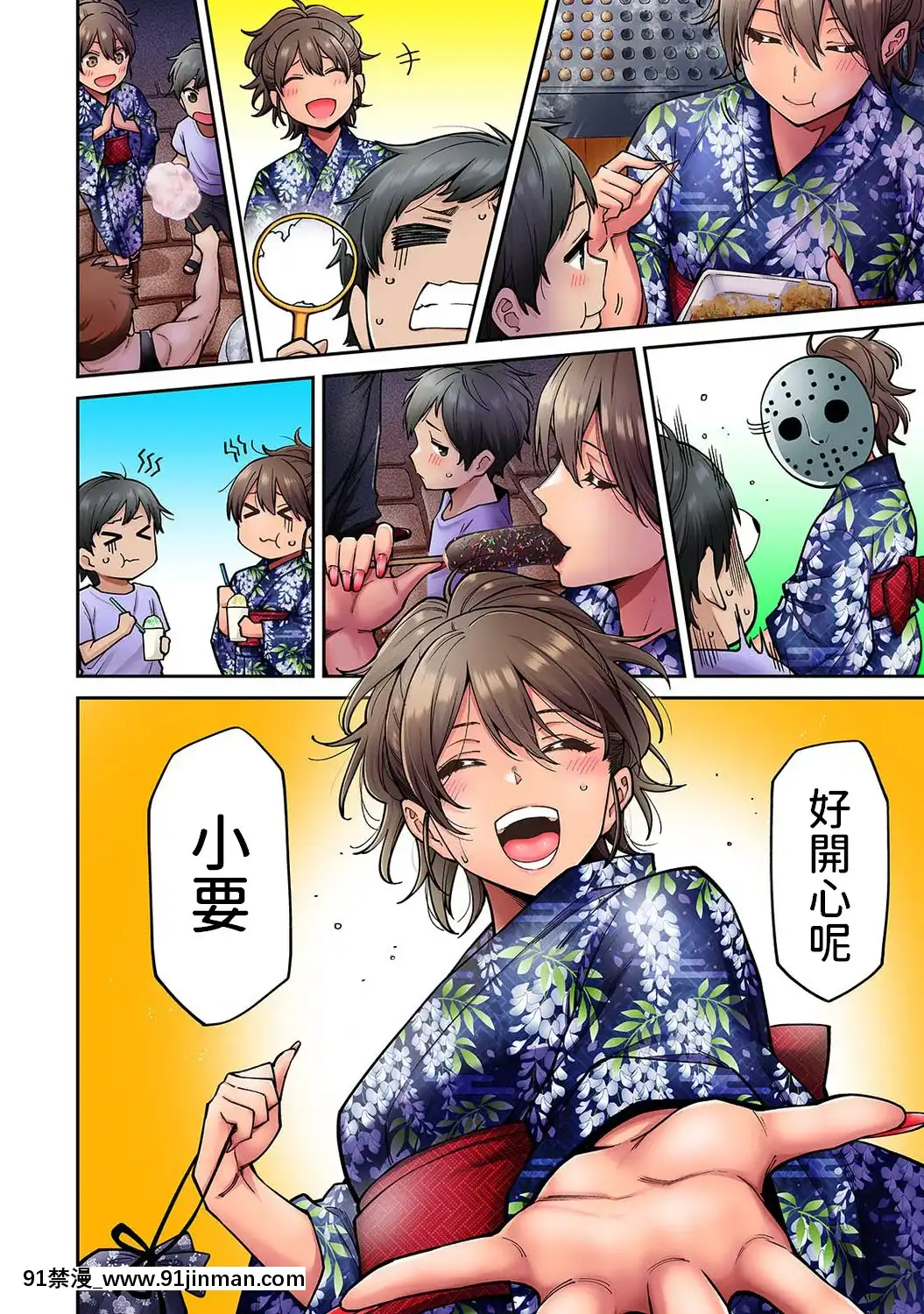 [庄司二號]憧れの姉ちゃんがギャルになって帰ってきた夏休み第1~7話-[中國翻訳][小光 h漫]
