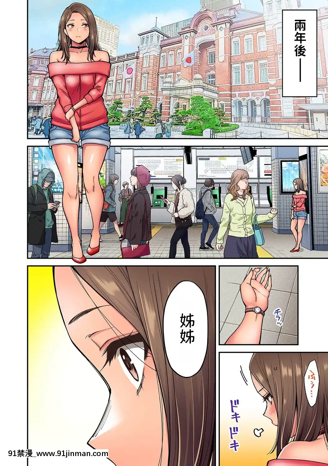 [庄司二號]憧れの姉ちゃんがギャルになって帰ってきた夏休み第1~7話-[中國翻訳][小光 h漫]