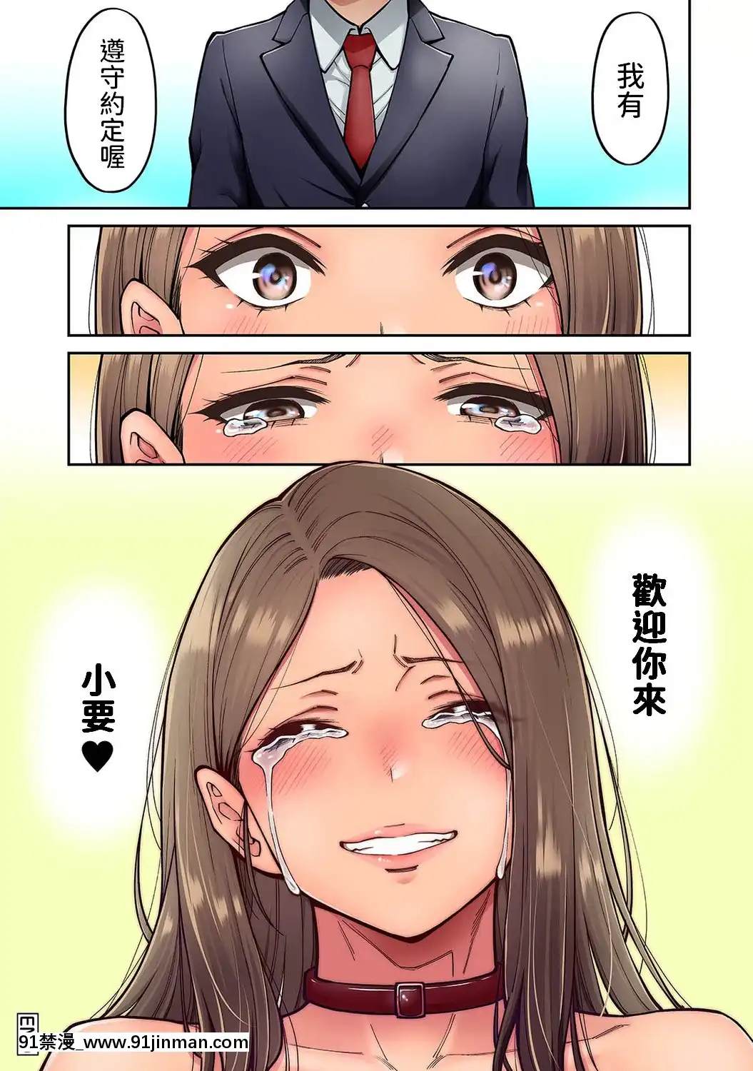 [庄司二號]憧れの姉ちゃんがギャルになって帰ってきた夏休み第1~7話-[中國翻訳][小光 h漫]