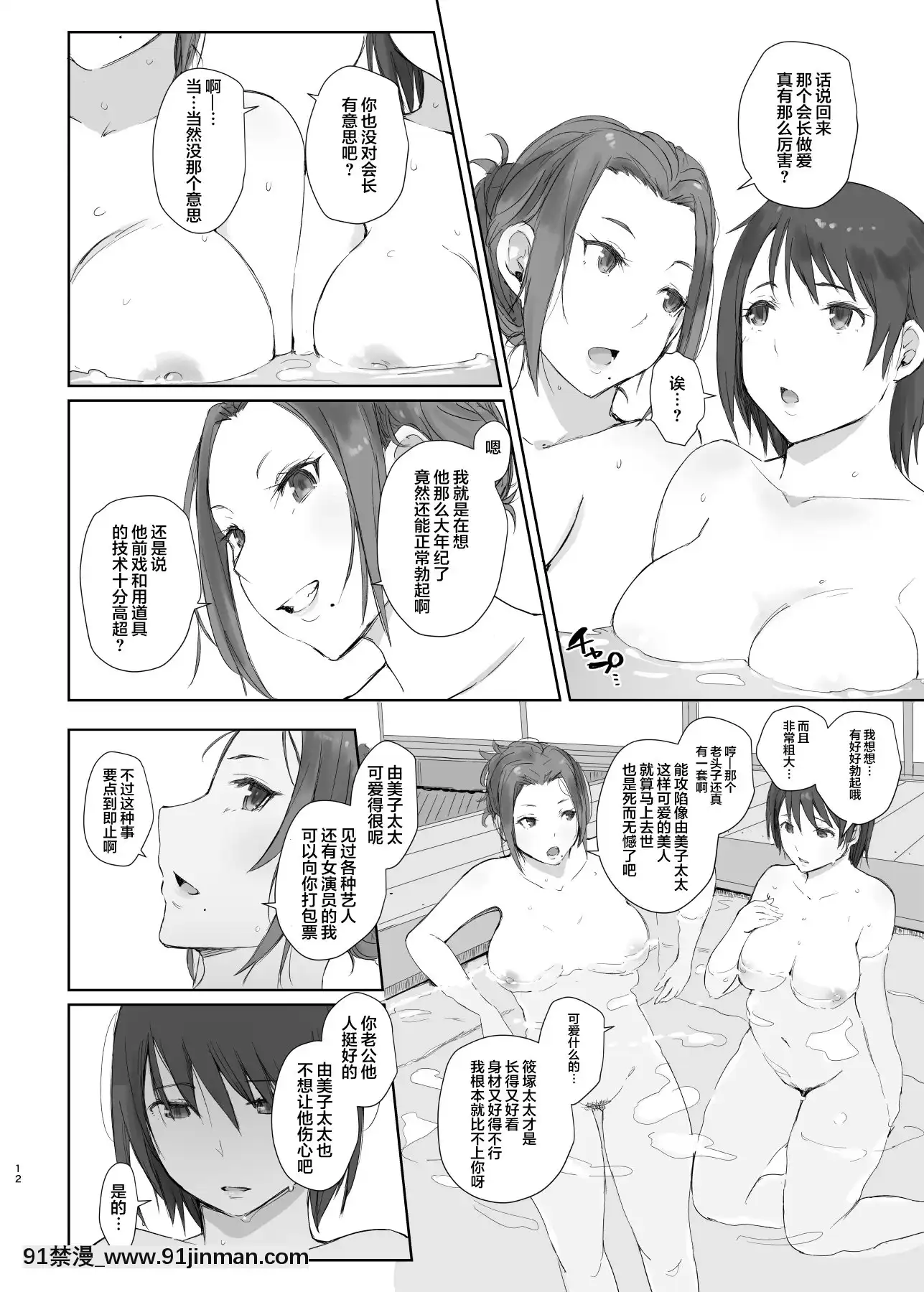 [あらくれた者たち(あらくれ)]寝取られた人妻と寝取られる人妻2[不可视汉化][DL版][子宮脫 h漫]