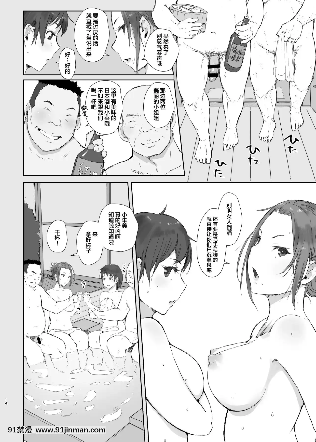 [あらくれた者たち(あらくれ)]寝取られた人妻と寝取られる人妻2[不可视汉化][DL版][子宮脫 h漫]