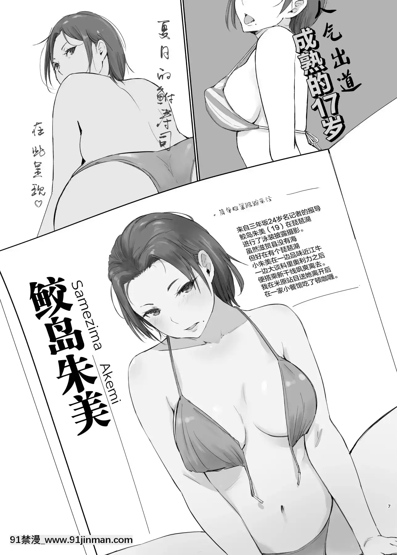 [あらくれた者たち(あらくれ)]寝取られた人妻と寝取られる人妻2[不可视汉化][DL版][子宮脫 h漫]