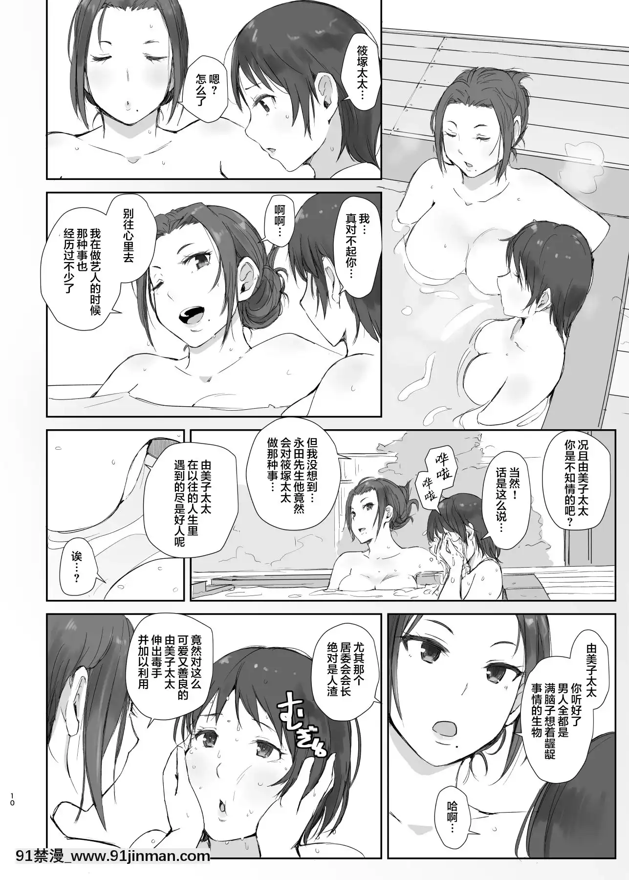 [あらくれた者たち(あらくれ)]寝取られた人妻と寝取られる人妻2[不可视汉化][DL版][子宮脫 h漫]