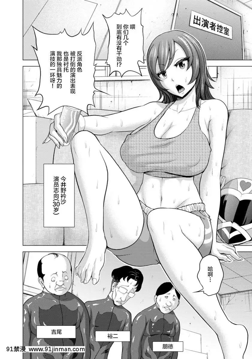 [よんたろう]戦隊ヒロイン変態ピチピチスーツ密着調教(ANGEL倶楽部2017年3月號)[不咕鳥漢化組][DL版][h漫畫 bl]