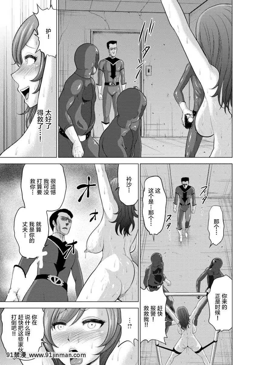 [よんたろう]戦隊ヒロイン変態ピチピチスーツ密着調教(ANGEL倶楽部2017年3月號)[不咕鳥漢化組][DL版][h漫畫 bl]