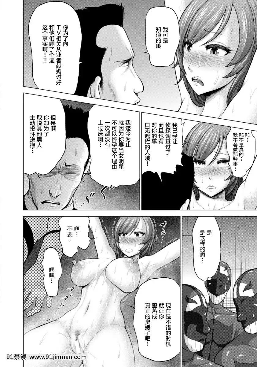 [よんたろう]戦隊ヒロイン変態ピチピチスーツ密着調教(ANGEL倶楽部2017年3月號)[不咕鳥漢化組][DL版][h漫畫 bl]