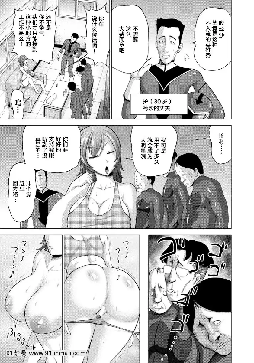 [よんたろう]戦隊ヒロイン変態ピチピチスーツ密着調教(ANGEL倶楽部2017年3月號)[不咕鳥漢化組][DL版][h漫畫 bl]